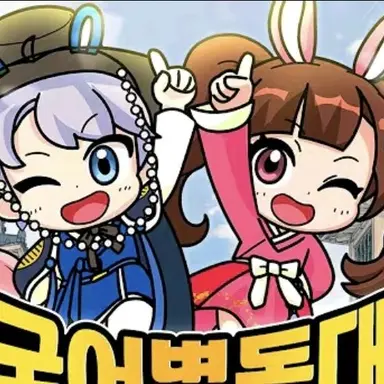 Profile image of 고고프렌즈