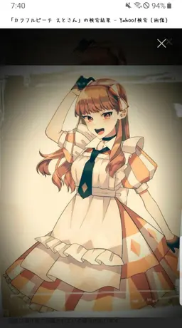 Profile image of えと