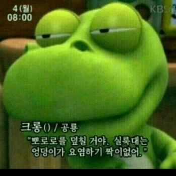 크롱