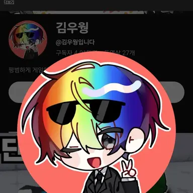 Profile image of 우웡
