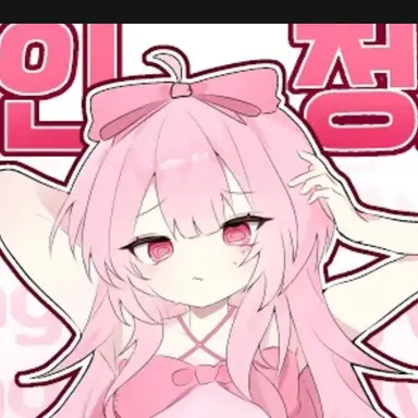 Profile image of 네즈