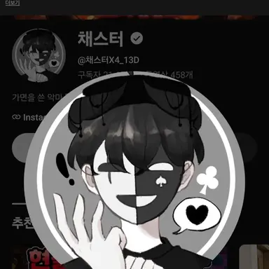 Profile image of 채스터
