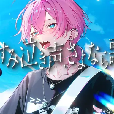 Profile image of けちゃ