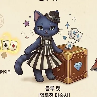 Profile image of 블루캣