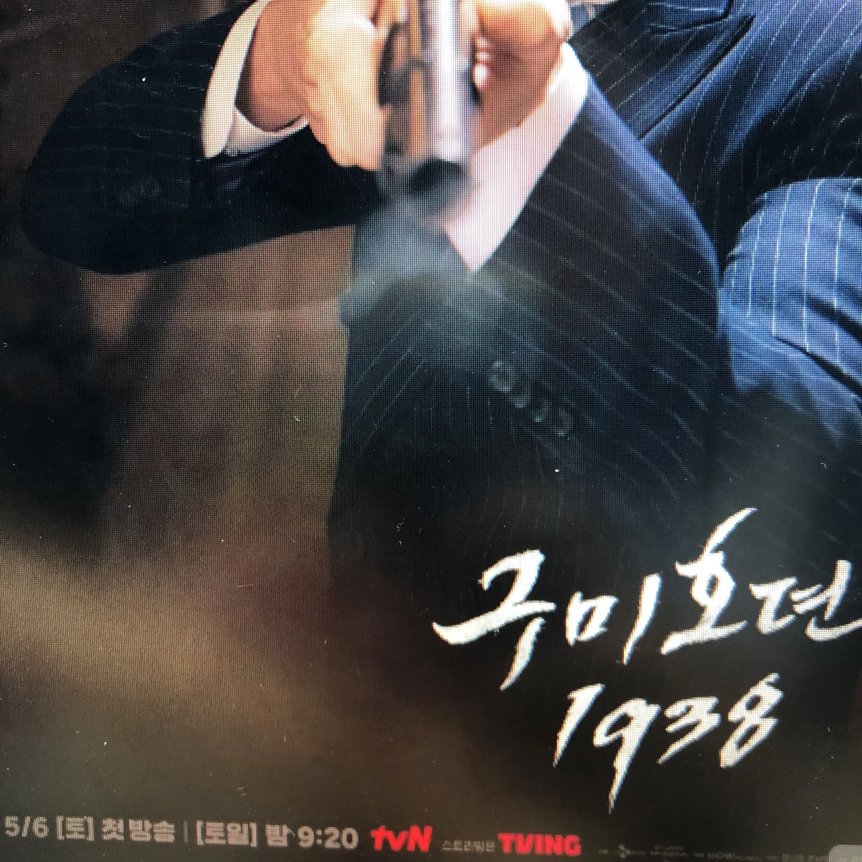 thjkhshsbdkksn의 구미호뎐