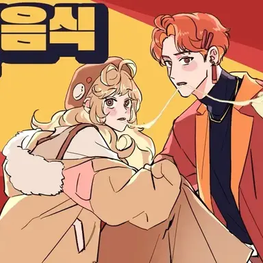 Profile image of 음식인간