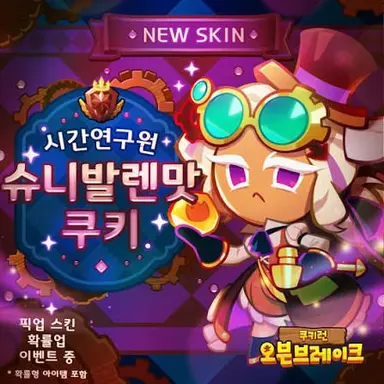Profile image of 슈니발렌