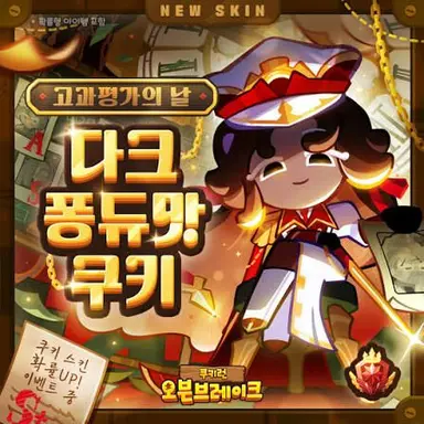 Profile image of 다크퐁듀