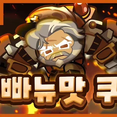 Profile image of 깜빠뉴