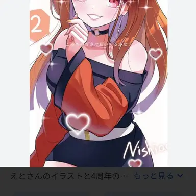 Profile image of えと