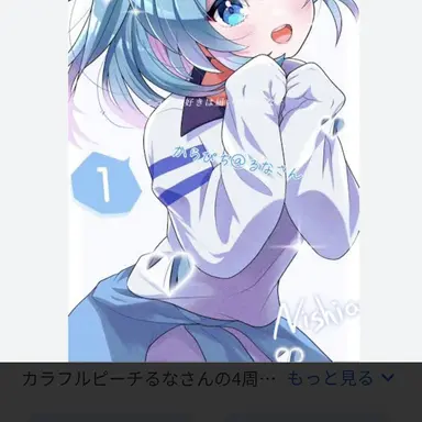 Profile image of るな