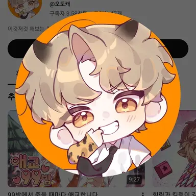 Profile image of 오도캐