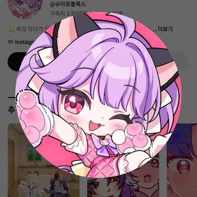 Profile image of 슈아