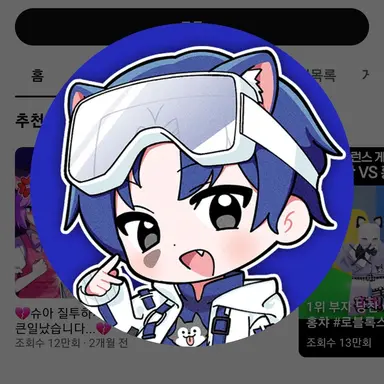 Profile image of 당찬
