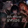 Profile image of 최강의 해적단