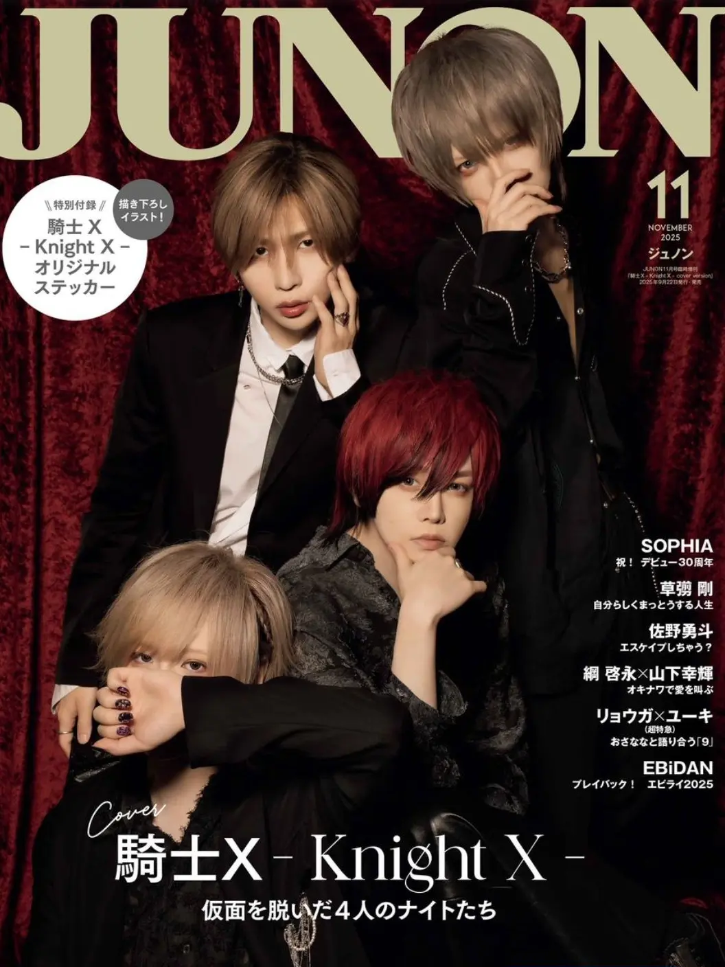 uni0601의 騎士Xライブ終了後の出来事.ᐟ.ᐟ