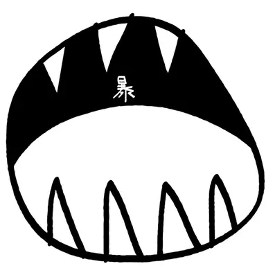 Profile image of 폭음폭식