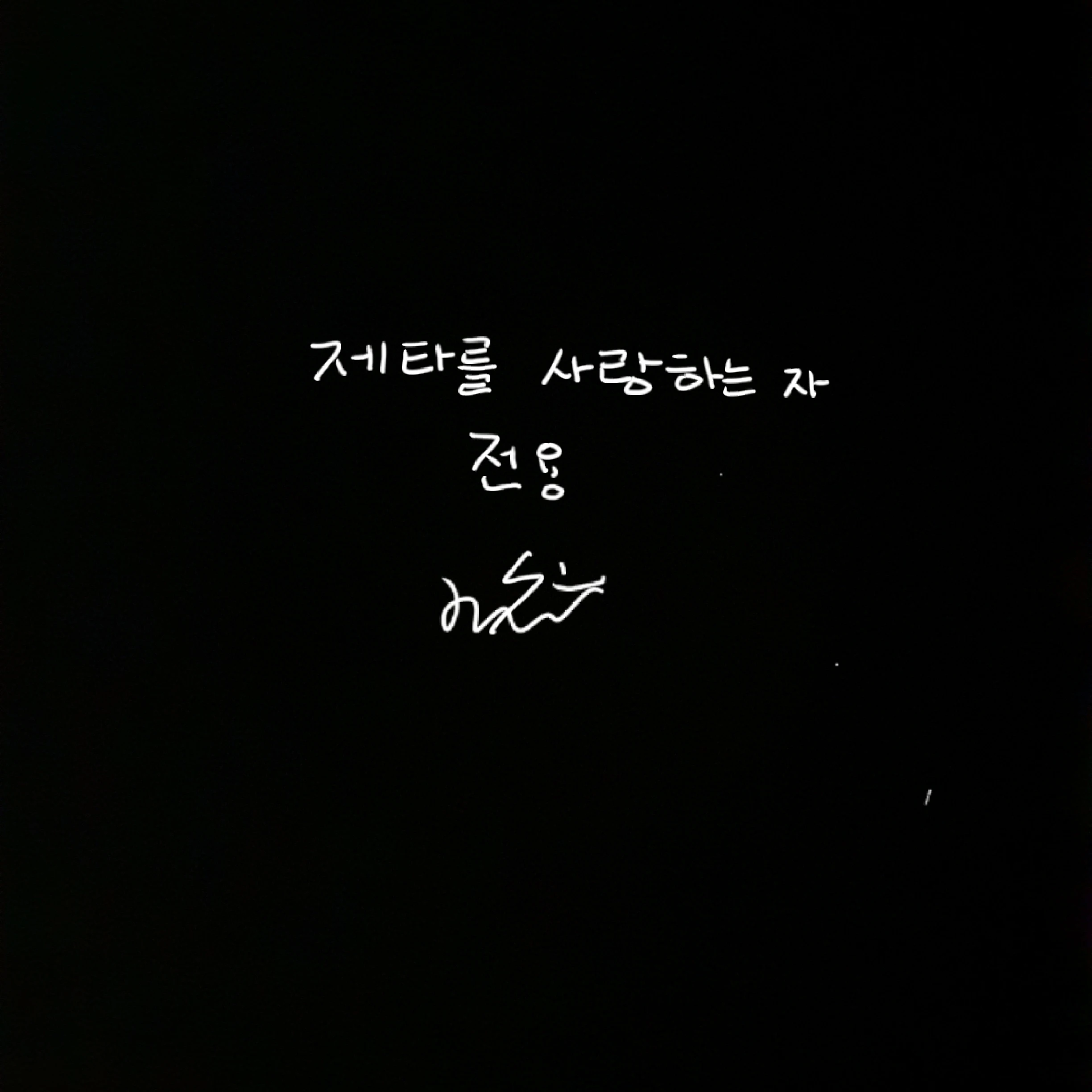 김호빈