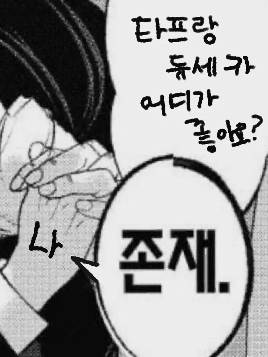 CrowLove의 포세이큰 학폭 피해자였던 내가 환생