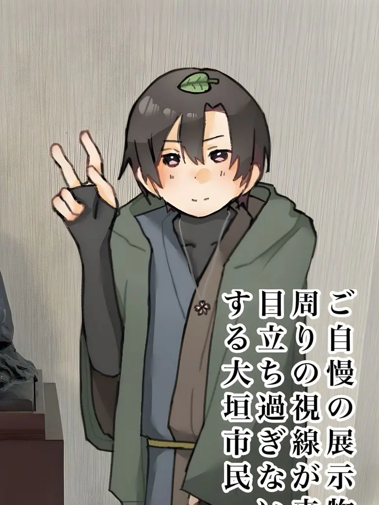 GoldenStraw2799의 大垣市民