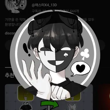 Profile image of 채스터