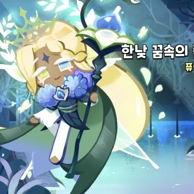 Profile image of 퓨바
