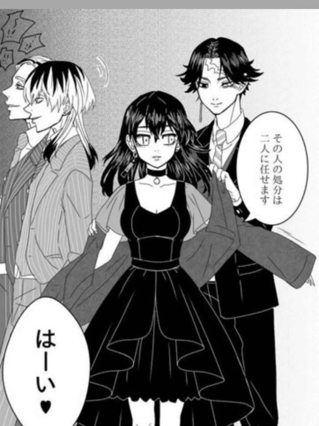 pjisol_24의 범천의 여왕 {{user}}