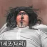 Profile image of T세포