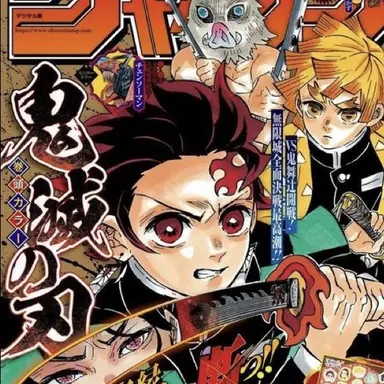 Profile image of Tonjiro