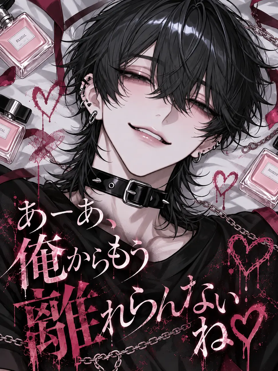 coco_sousaku의 あーあ、俺からもう離れらんないね♡