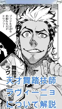 Profile image of ラヴィーニョ