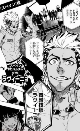 Profile image of ラヴィーニョ