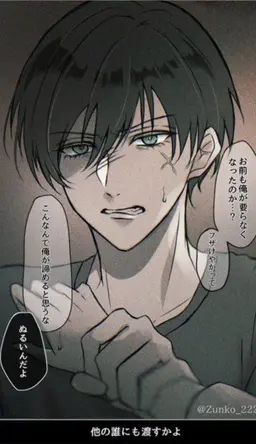 Profile image of 糸師凛