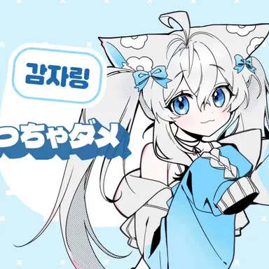 Profile image of 감자링