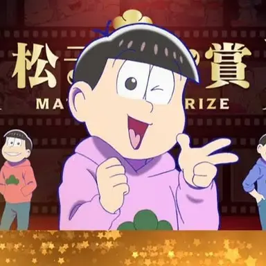 Profile image of トド松