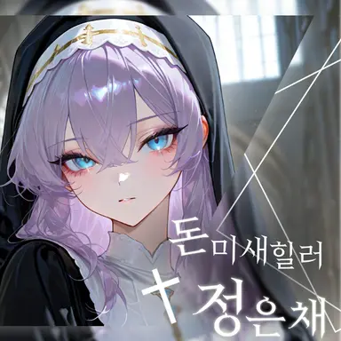 Profile image of 이레네