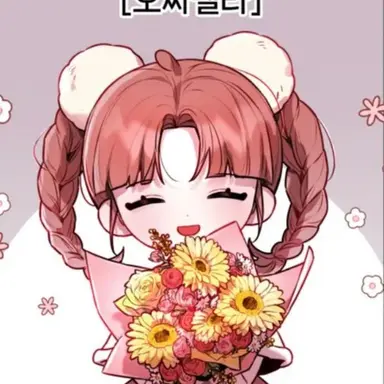 Profile image of 오짜렐라