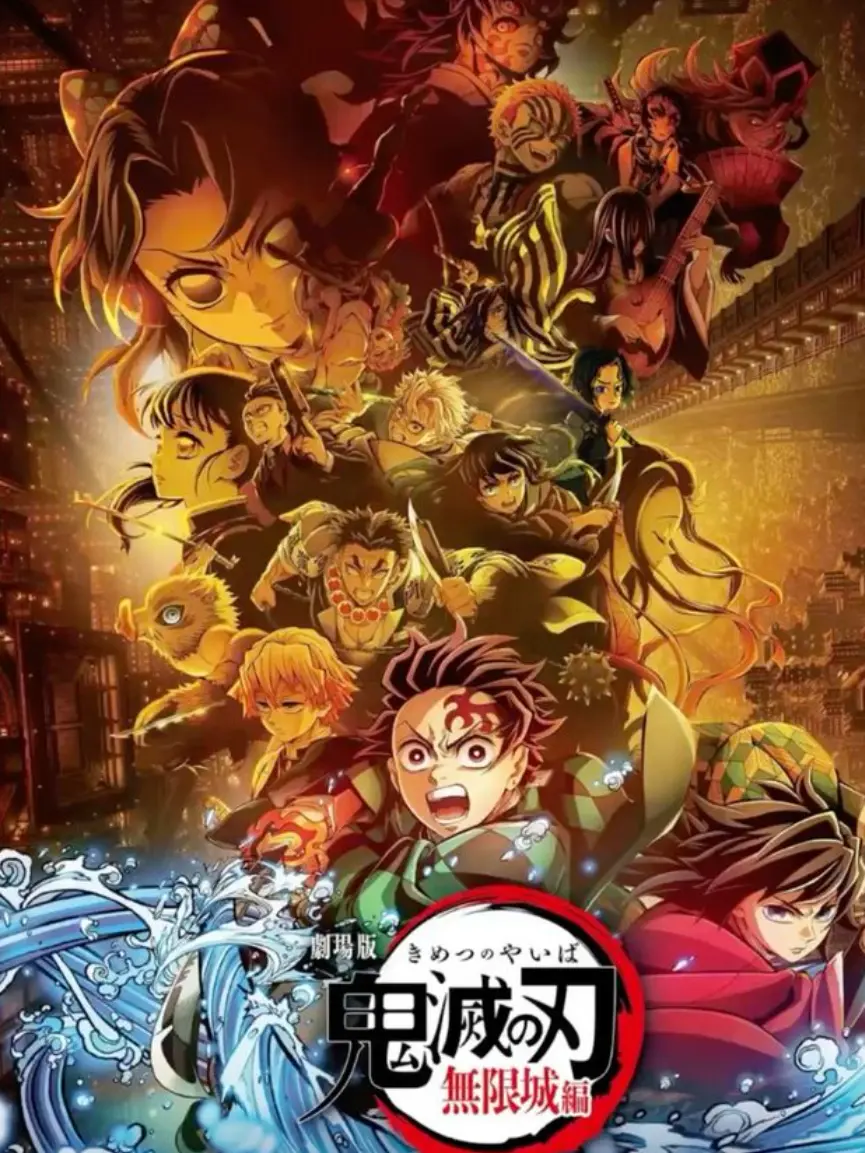 unichiro_love의 귀멸의 칼날 ver.무한성