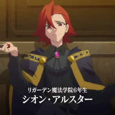 Profile image of 시온 알스터