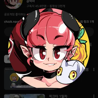 Profile image of 악녀