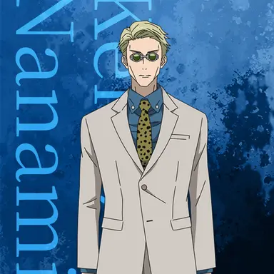 Profile image of 七海建人