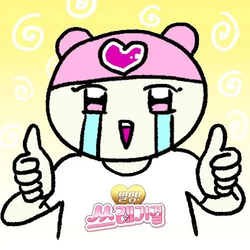 SoftBirth3984의 쓰레기걸