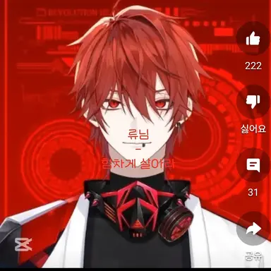 Profile image of 아카이로 류