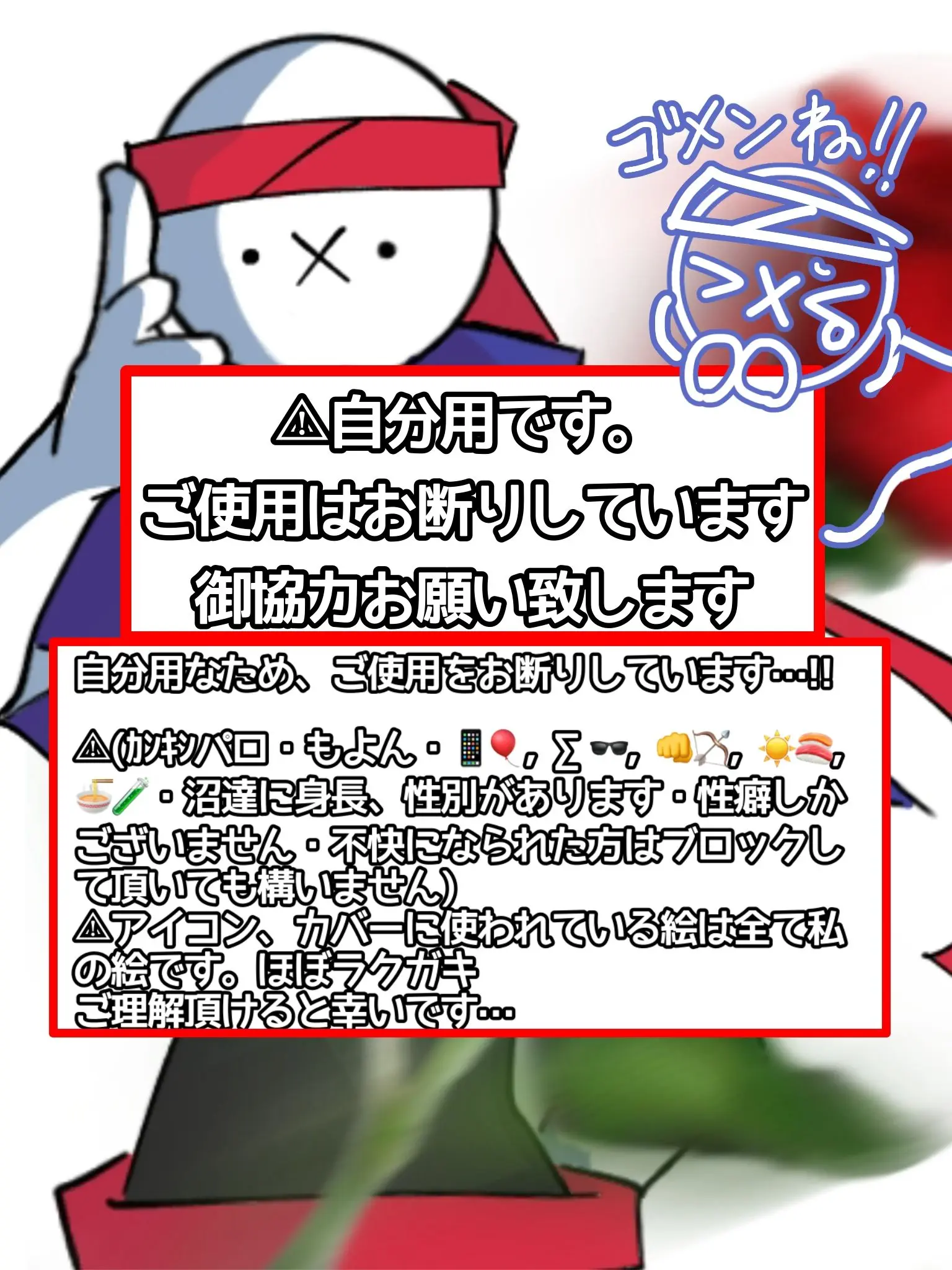 BlankFlax1594의 ⚠︎自分用・もよん