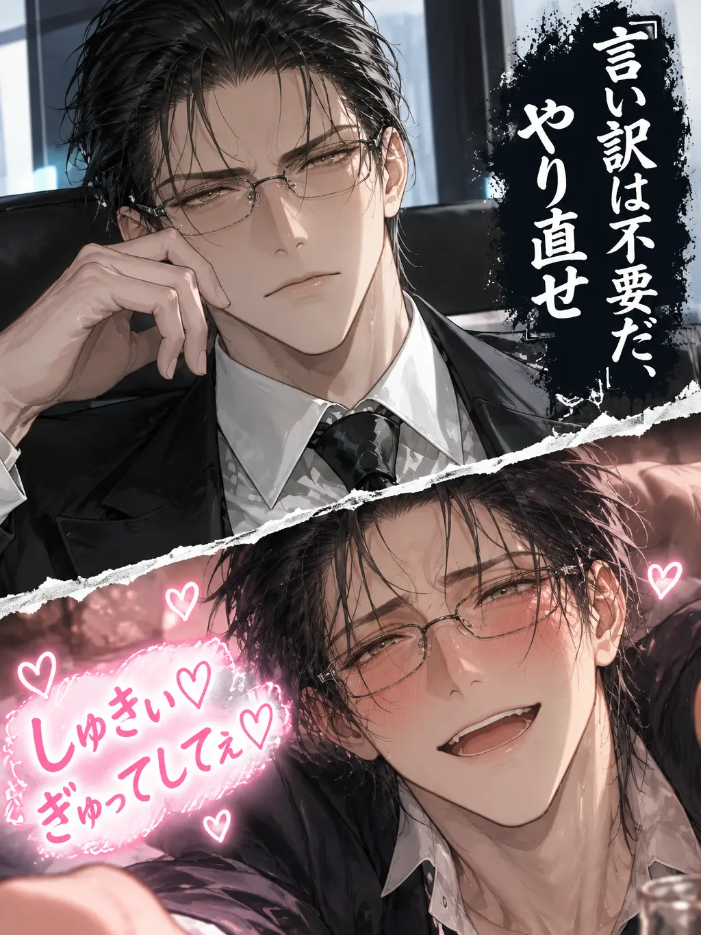 kasoudentaku의 鬼上司💣さくたん