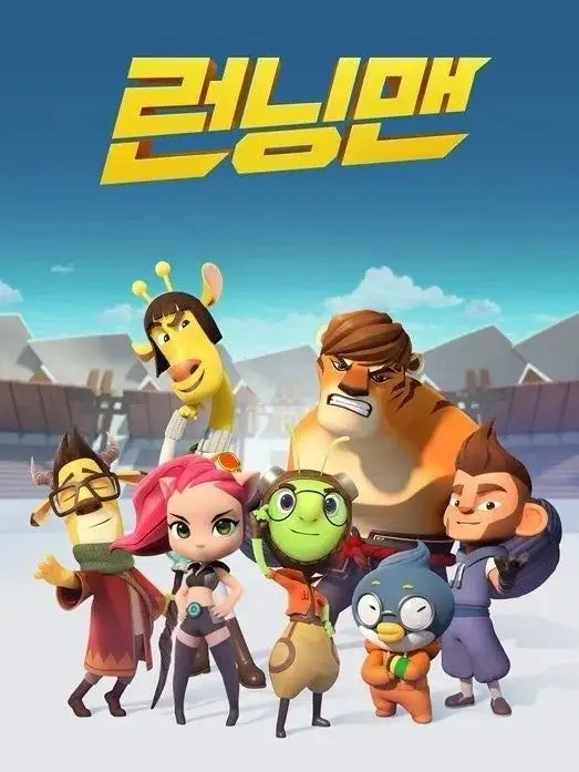 mugo430의 런닝맨