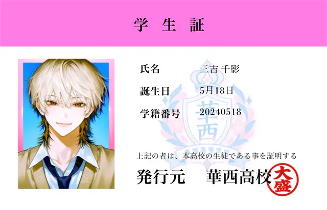 Profile image of 千影