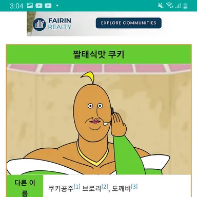 Profile image of 쿠키공주