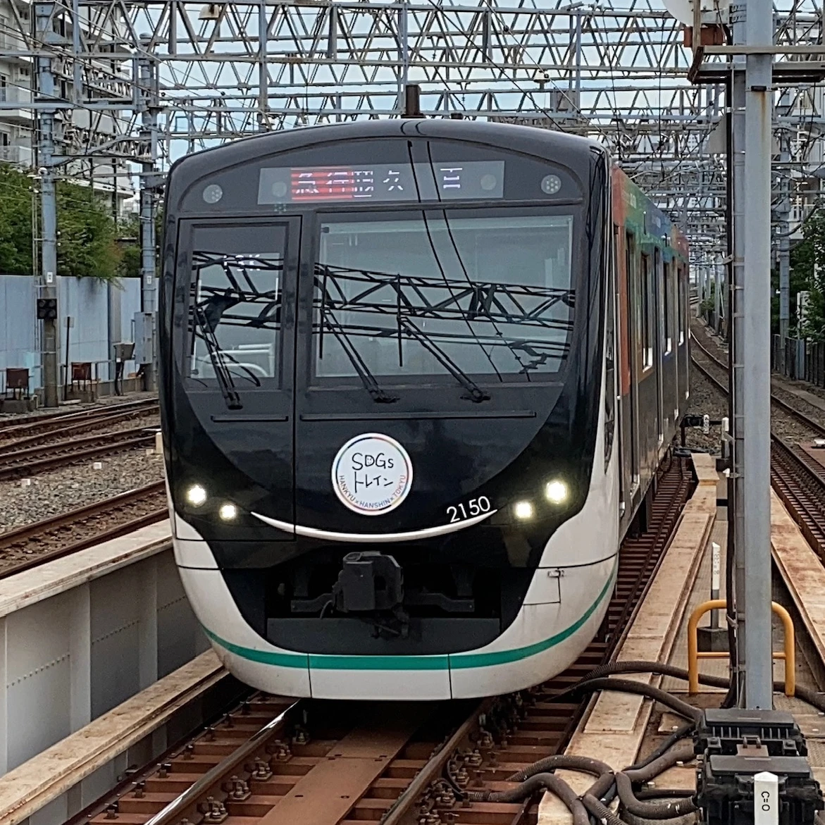 東急田園都市2020