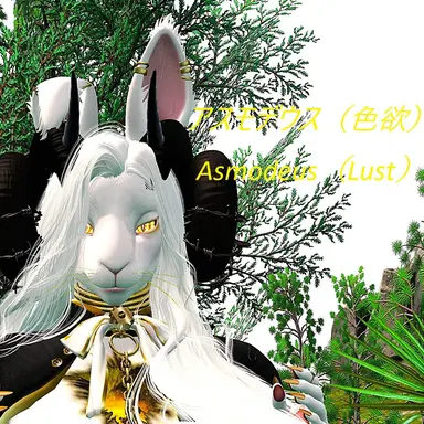 Profile image of アスモデウス 色欲